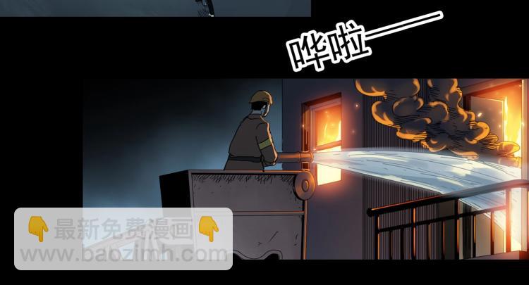 怪奇實錄 - 第377話 惡魔人格（上）(1/2) - 2