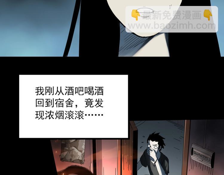 怪奇實錄 - 第377話 惡魔人格（上）(1/2) - 6