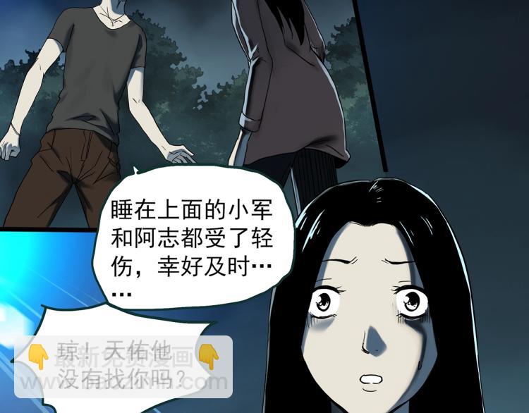 怪奇實錄 - 第377話 惡魔人格（上）(1/2) - 4