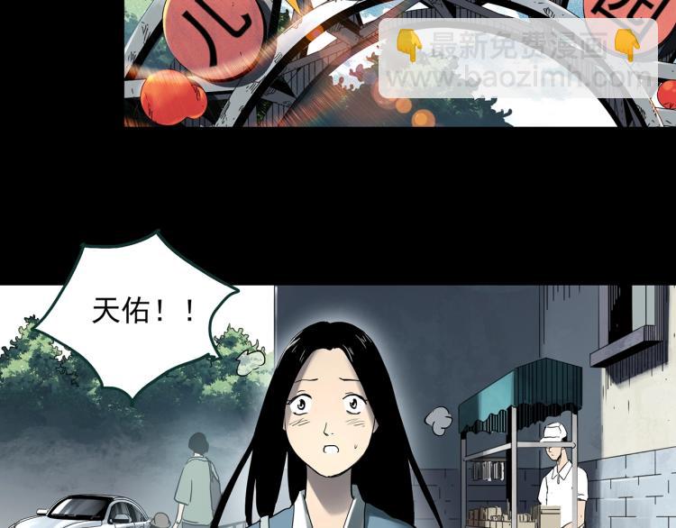 怪奇實錄 - 第377話 惡魔人格（上）(1/2) - 4