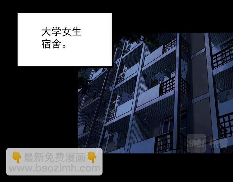 怪奇實錄 - 第377話 惡魔人格（上）(1/2) - 4