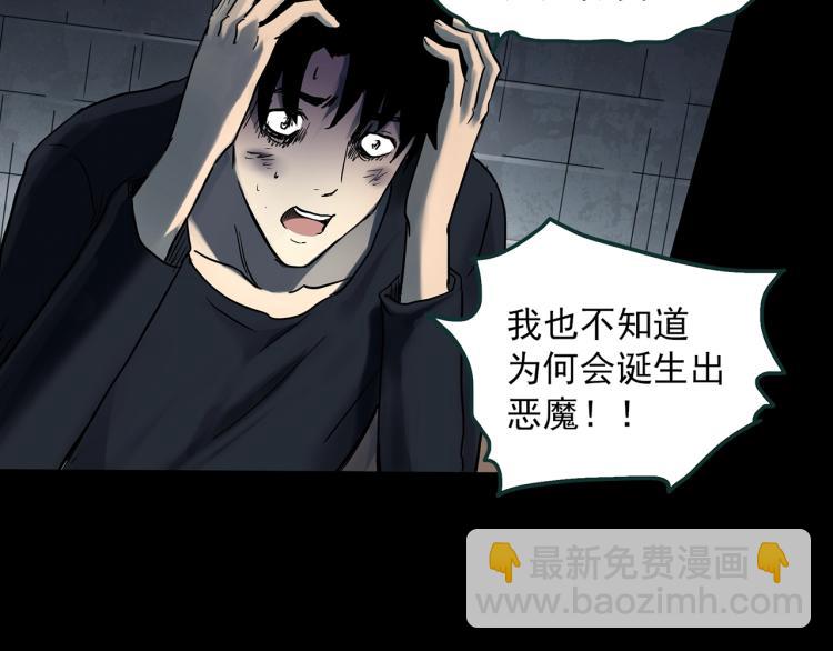 怪奇實錄 - 第377話 惡魔人格（上）(1/2) - 8