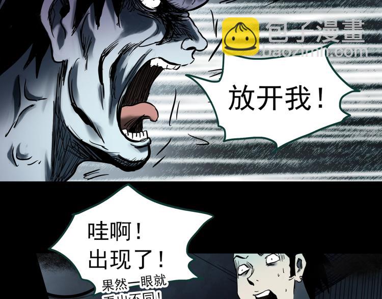 怪奇實錄 - 第377話 惡魔人格（上）(2/2) - 1