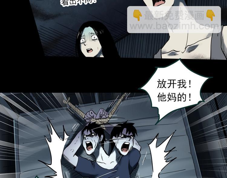 怪奇實錄 - 第377話 惡魔人格（上）(2/2) - 2