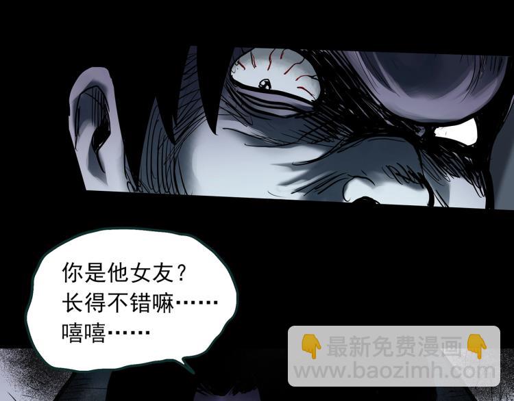 怪奇實錄 - 第377話 惡魔人格（上）(2/2) - 5