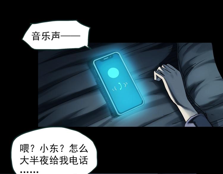 怪奇實錄 - 第377話 惡魔人格（上）(1/2) - 6