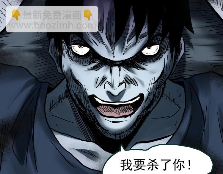 怪奇實錄 - 第377話 惡魔人格（上）(2/2) - 6