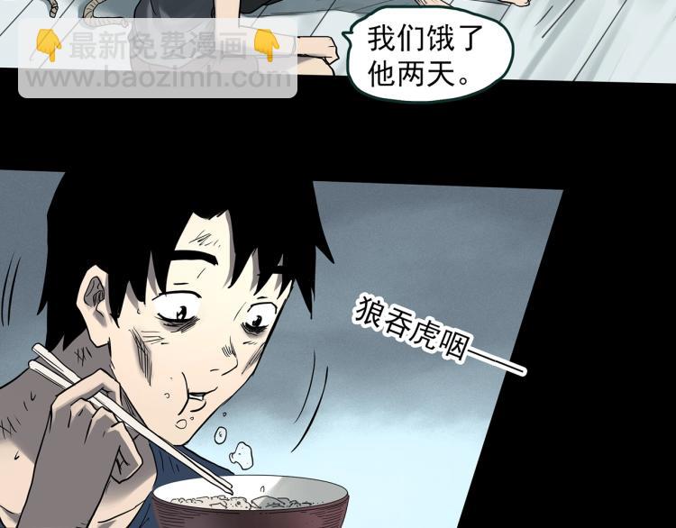 怪奇實錄 - 第377話 惡魔人格（上）(2/2) - 6