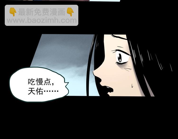 怪奇實錄 - 第377話 惡魔人格（上）(2/2) - 7