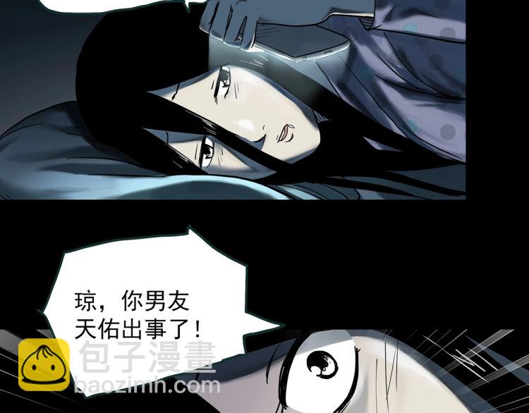 怪奇實錄 - 第377話 惡魔人格（上）(1/2) - 7