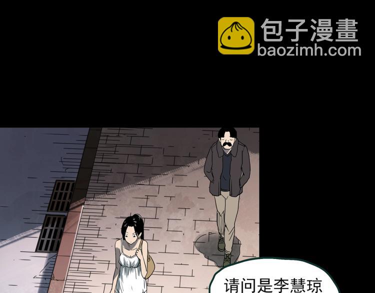 怪奇實錄 - 第377話 惡魔人格（上）(2/2) - 8