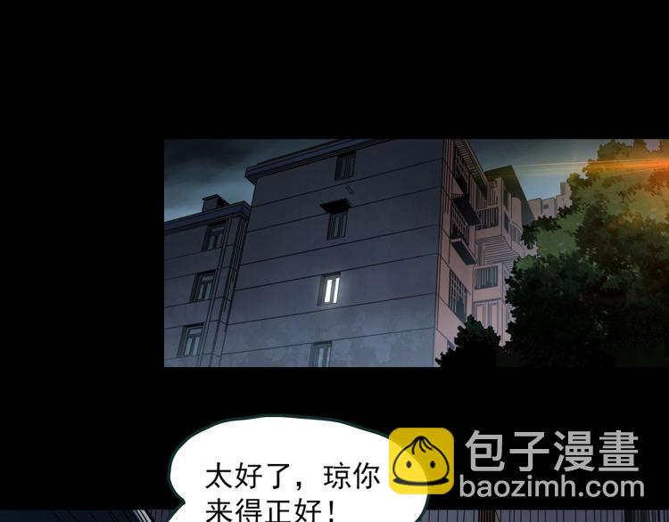 怪奇實錄 - 第377話 惡魔人格（上）(2/2) - 7