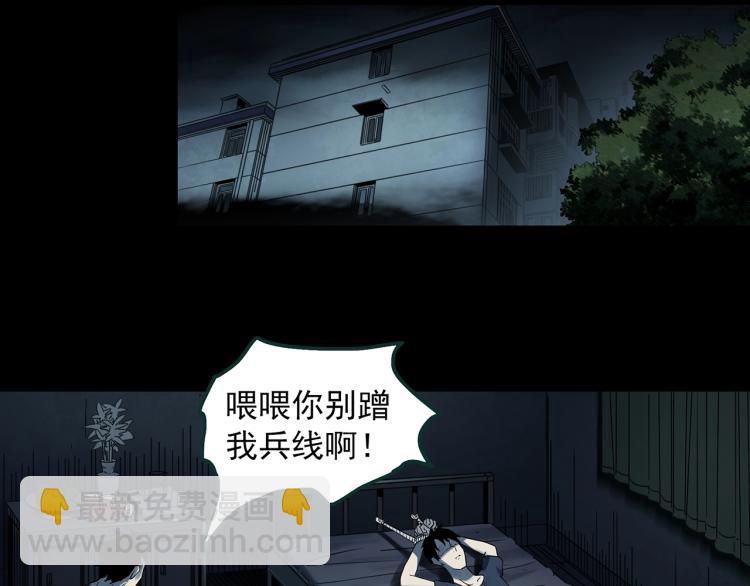 怪奇實錄 - 第377話 惡魔人格（上）(2/2) - 3