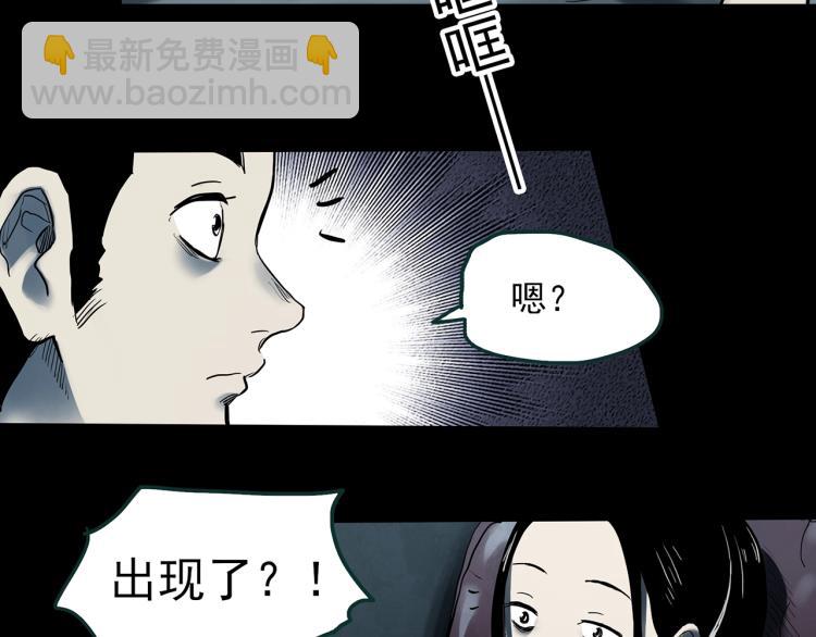怪奇實錄 - 第377話 惡魔人格（上）(2/2) - 5