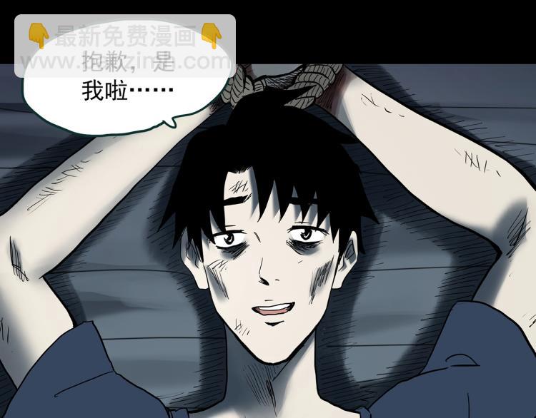 怪奇實錄 - 第377話 惡魔人格（上）(2/2) - 7