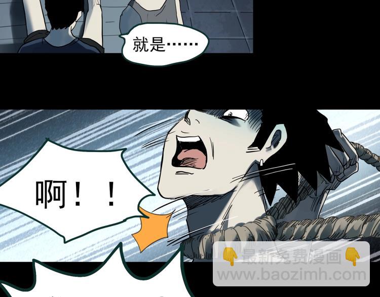 怪奇實錄 - 第377話 惡魔人格（上）(2/2) - 7