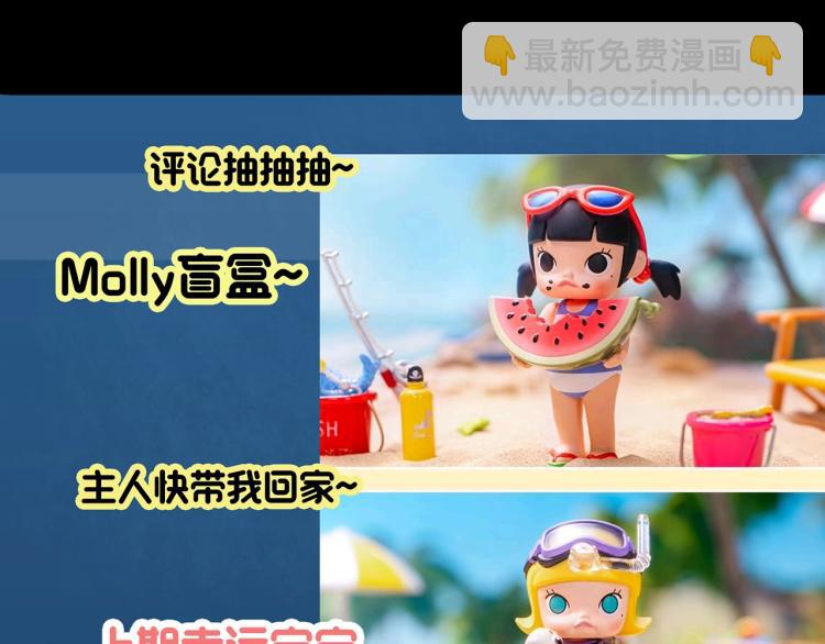 怪奇實錄 - 第377話 惡魔人格（上）(2/2) - 3