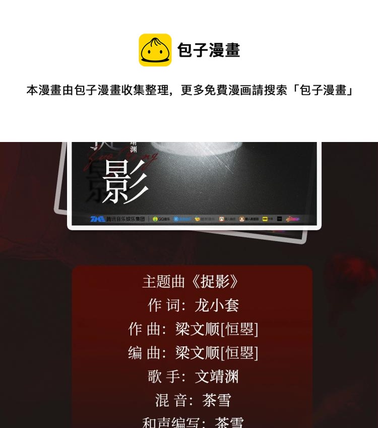 怪奇實錄 - 《怪奇實錄》廣播劇來啦 - 3