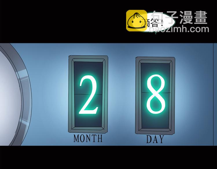 怪奇實錄 - 第37話 後悔藥（上）(1/2) - 7