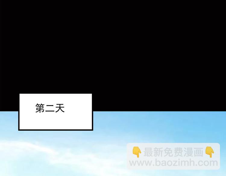 怪奇實錄 - 第37話 後悔藥（上）(1/2) - 8