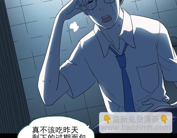 怪奇實錄 - 第37話 後悔藥（上）(1/2) - 7