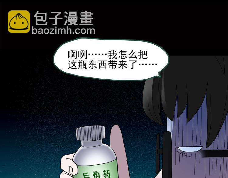 怪奇實錄 - 第37話 後悔藥（上）(1/2) - 1