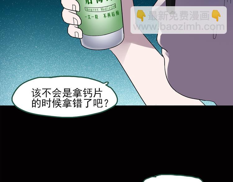 怪奇實錄 - 第37話 後悔藥（上）(1/2) - 2