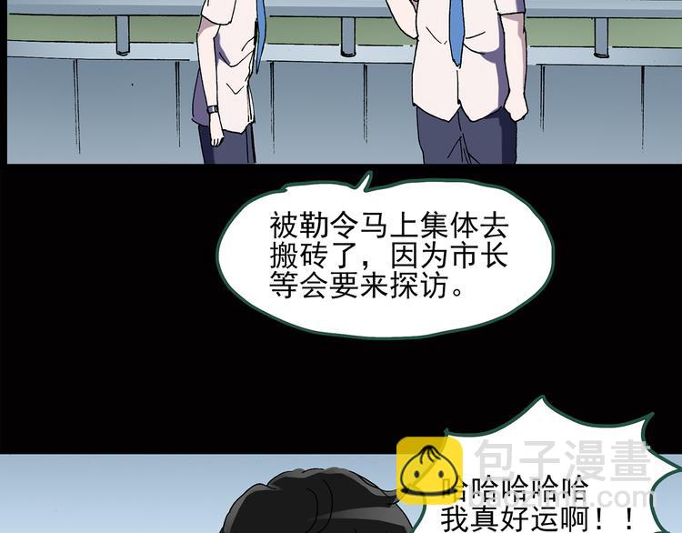 怪奇實錄 - 第37話 後悔藥（上）(1/2) - 4