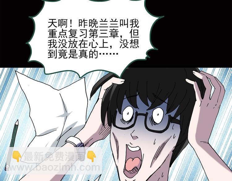 怪奇實錄 - 第37話 後悔藥（上）(1/2) - 3