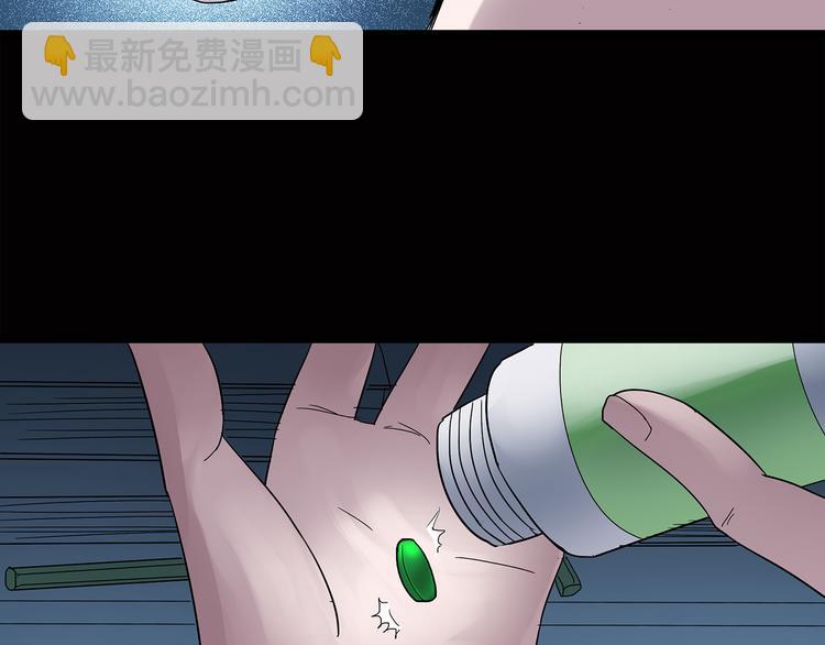 怪奇實錄 - 第37話 後悔藥（上）(1/2) - 7