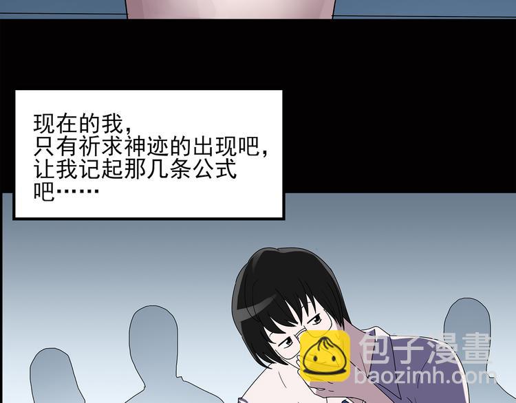 怪奇實錄 - 第37話 後悔藥（上）(1/2) - 8