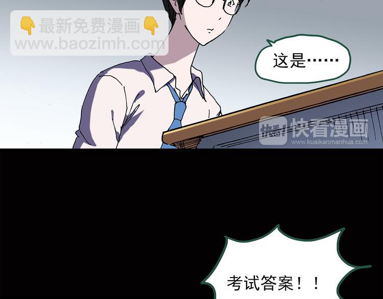 怪奇實錄 - 第37話 後悔藥（上）(2/2) - 4