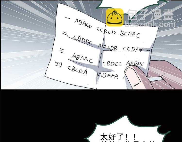 怪奇實錄 - 第37話 後悔藥（上）(2/2) - 1