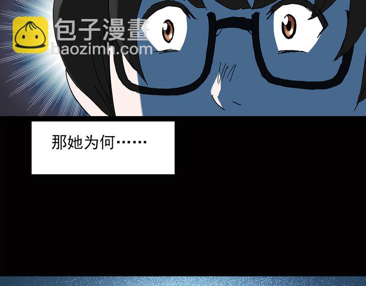 怪奇實錄 - 第37話 後悔藥（上）(2/2) - 4