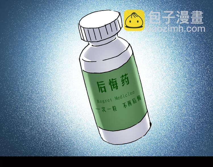 怪奇實錄 - 第37話 後悔藥（上）(2/2) - 1