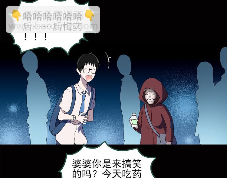 怪奇實錄 - 第37話 後悔藥（上）(1/2) - 6