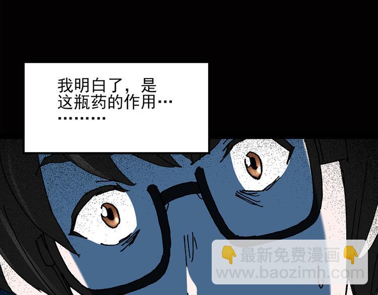 怪奇實錄 - 第37話 後悔藥（上）(2/2) - 2