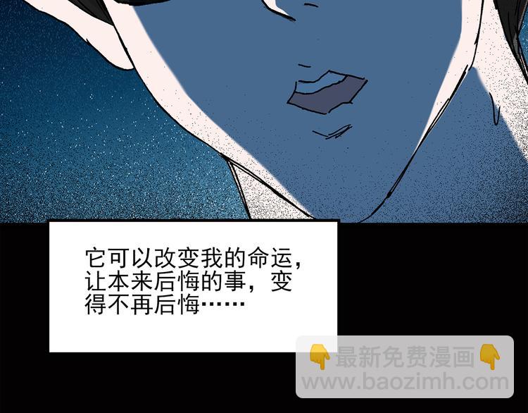 怪奇實錄 - 第37話 後悔藥（上）(2/2) - 3