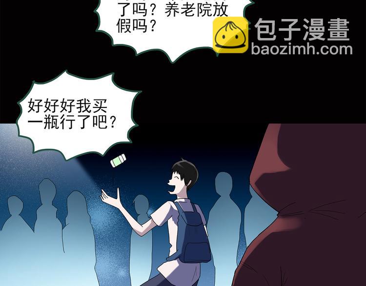 怪奇實錄 - 第37話 後悔藥（上）(1/2) - 7