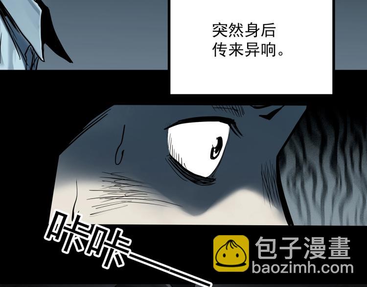 怪奇實錄 - 第380話 小怪奇兩則(1/2) - 3