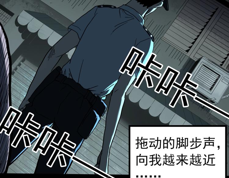 怪奇實錄 - 第380話 小怪奇兩則(1/2) - 6