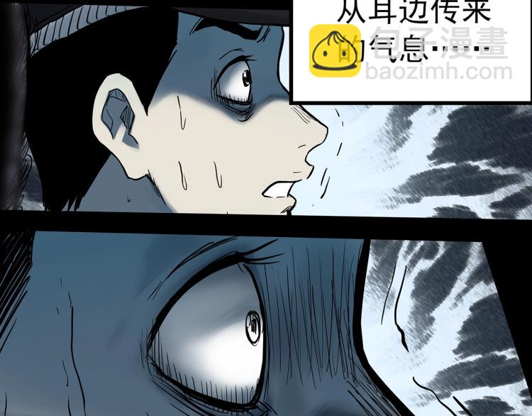 怪奇實錄 - 第380話 小怪奇兩則(1/2) - 1