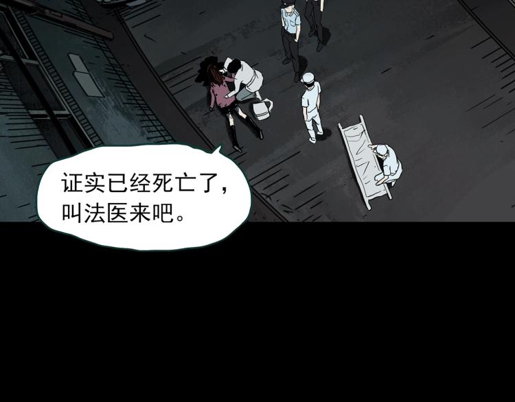 怪奇實錄 - 第380話 小怪奇兩則(1/2) - 7