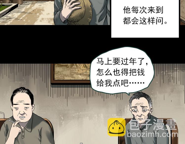 怪奇實錄 - 第380話 小怪奇兩則(1/2) - 4