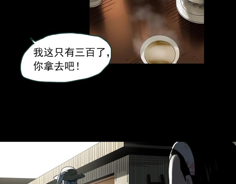 怪奇實錄 - 第380話 小怪奇兩則(1/2) - 6