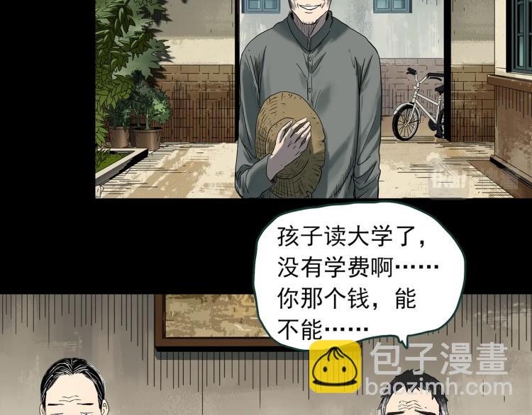 怪奇實錄 - 第380話 小怪奇兩則(1/2) - 1