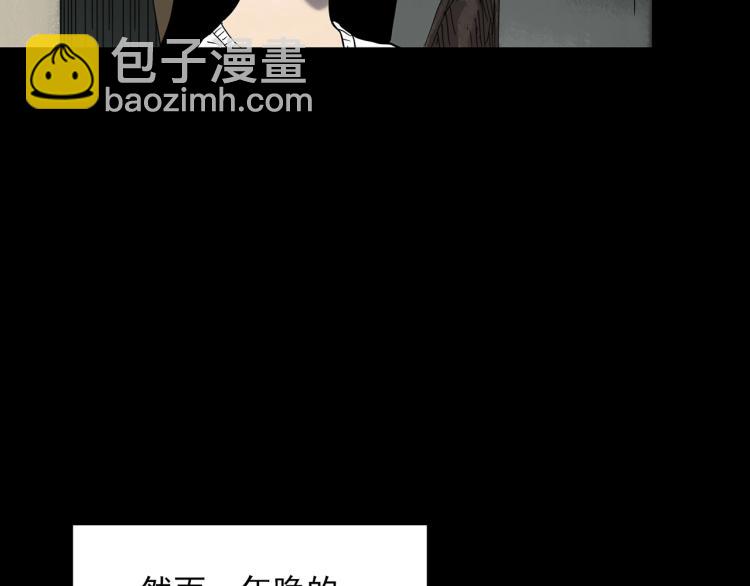 怪奇實錄 - 第380話 小怪奇兩則(1/2) - 8