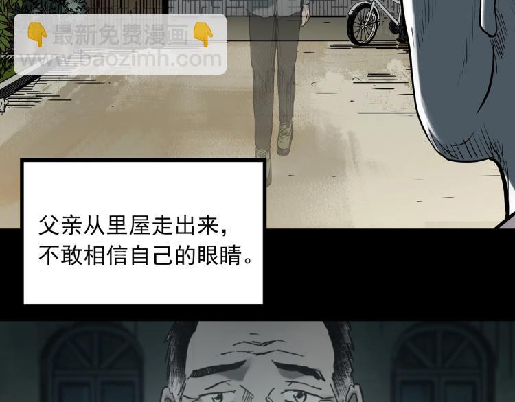 怪奇實錄 - 第380話 小怪奇兩則(2/2) - 1