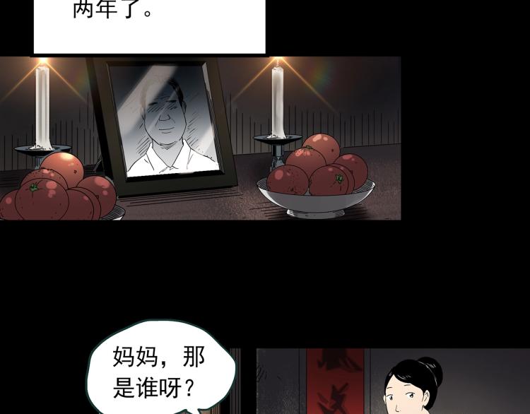 怪奇實錄 - 第380話 小怪奇兩則(2/2) - 1