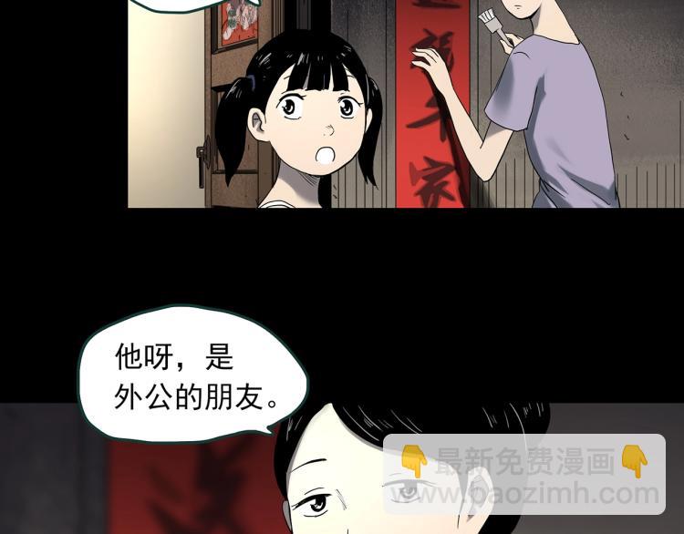 怪奇實錄 - 第380話 小怪奇兩則(2/2) - 2